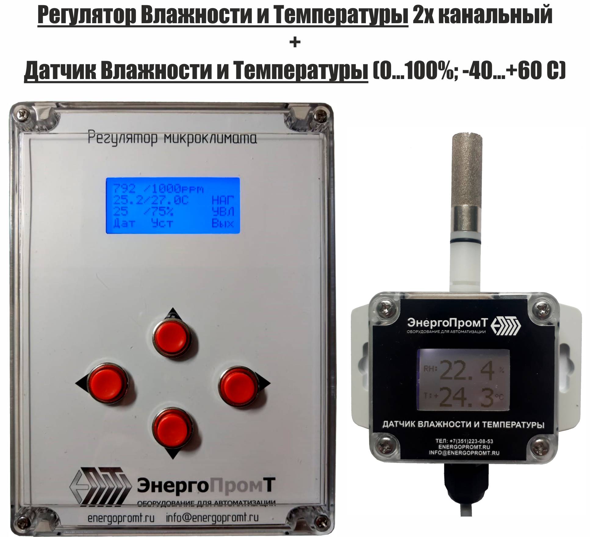 Система управления климатом AIR CLIMATIC CONTROL купить с доставкой по ...